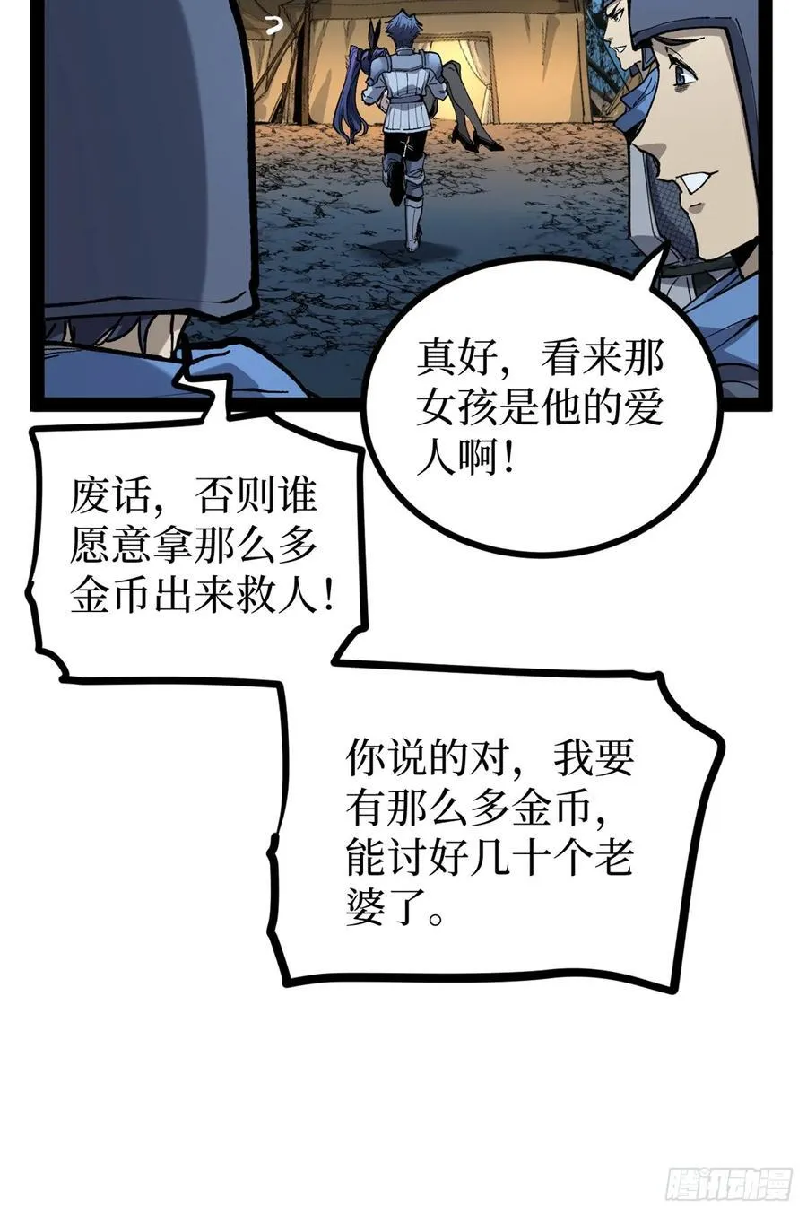 36 圣庇者25
