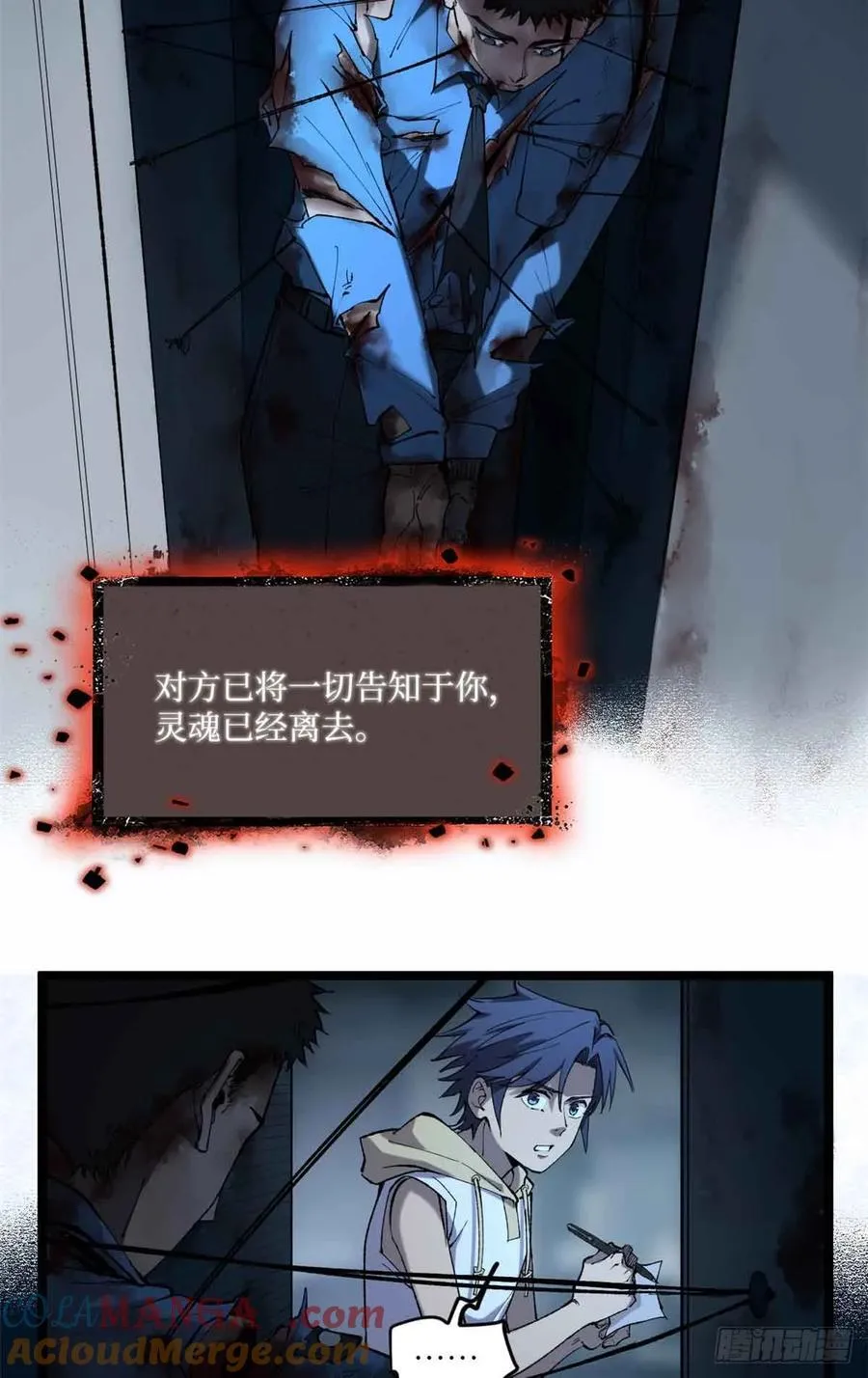 15 以尸为凭26