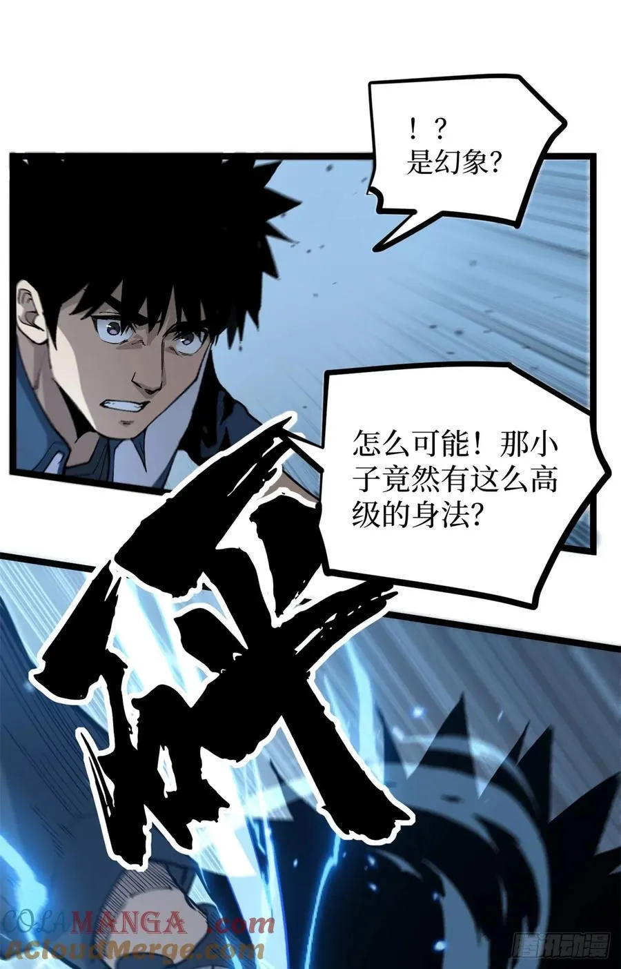 28 高超的“人皮术”8