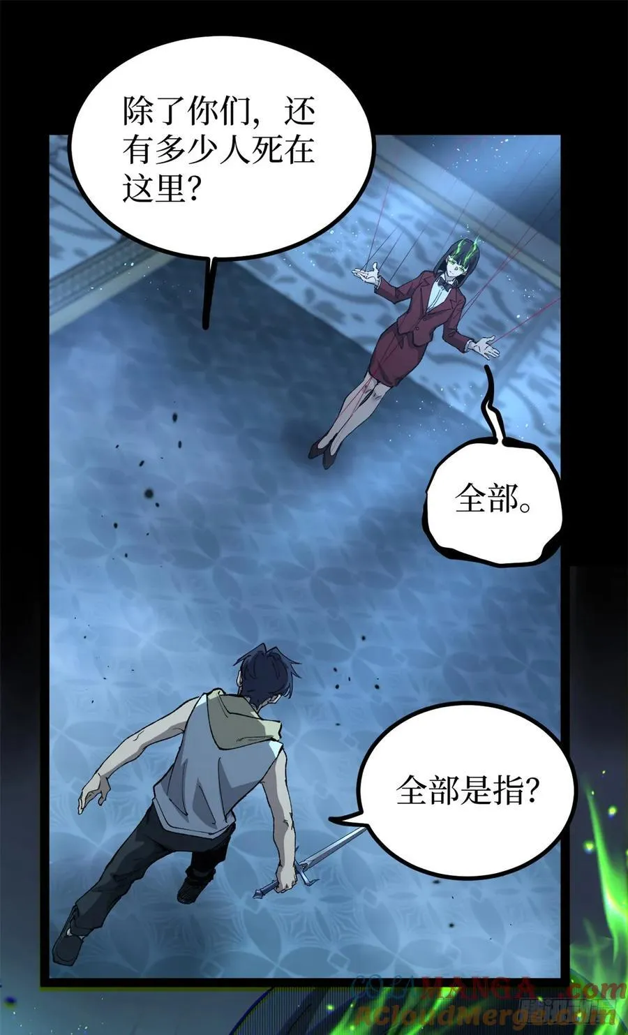 35 重伤的萧梦鱼8