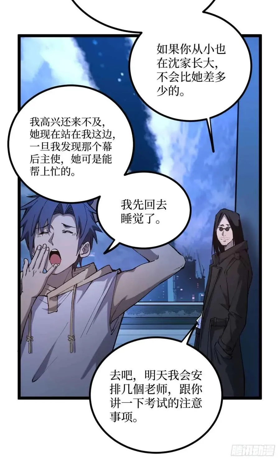 21 萧梦鱼35