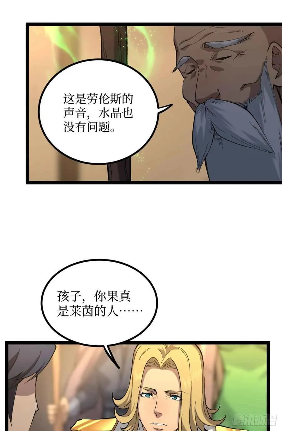24 “莱茵”最后的火种9