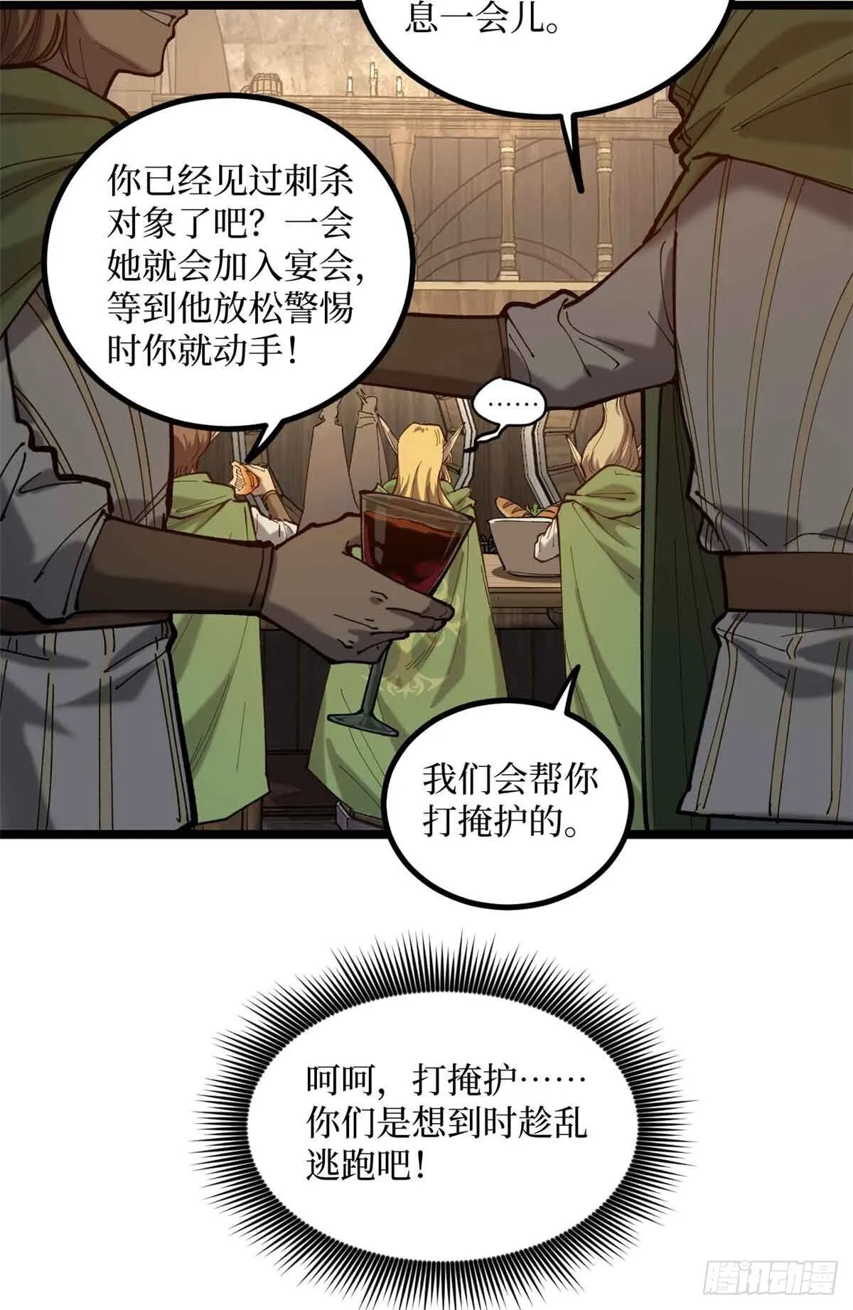 8 大变活“人”4