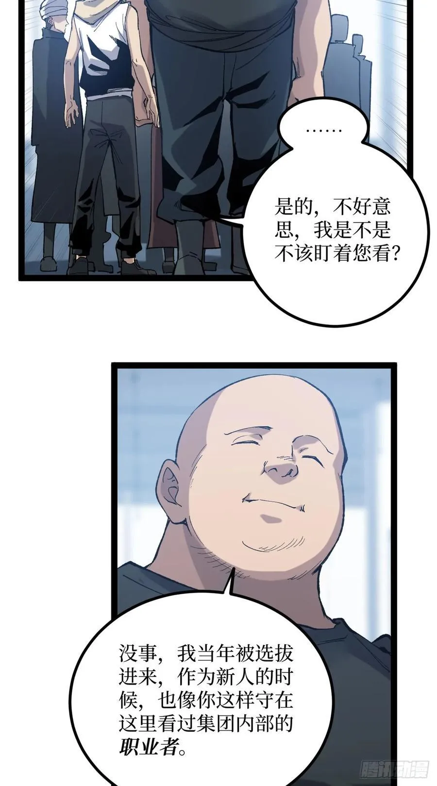 27 危险将至5