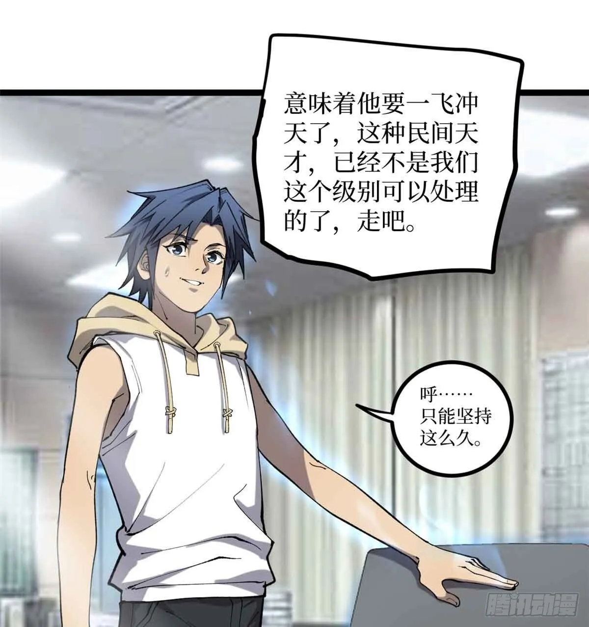 12 我是天才？28