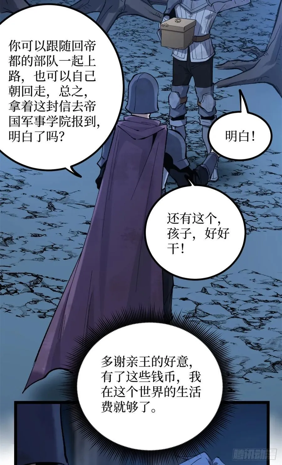 26 我是你吃不到的天鹅肉19