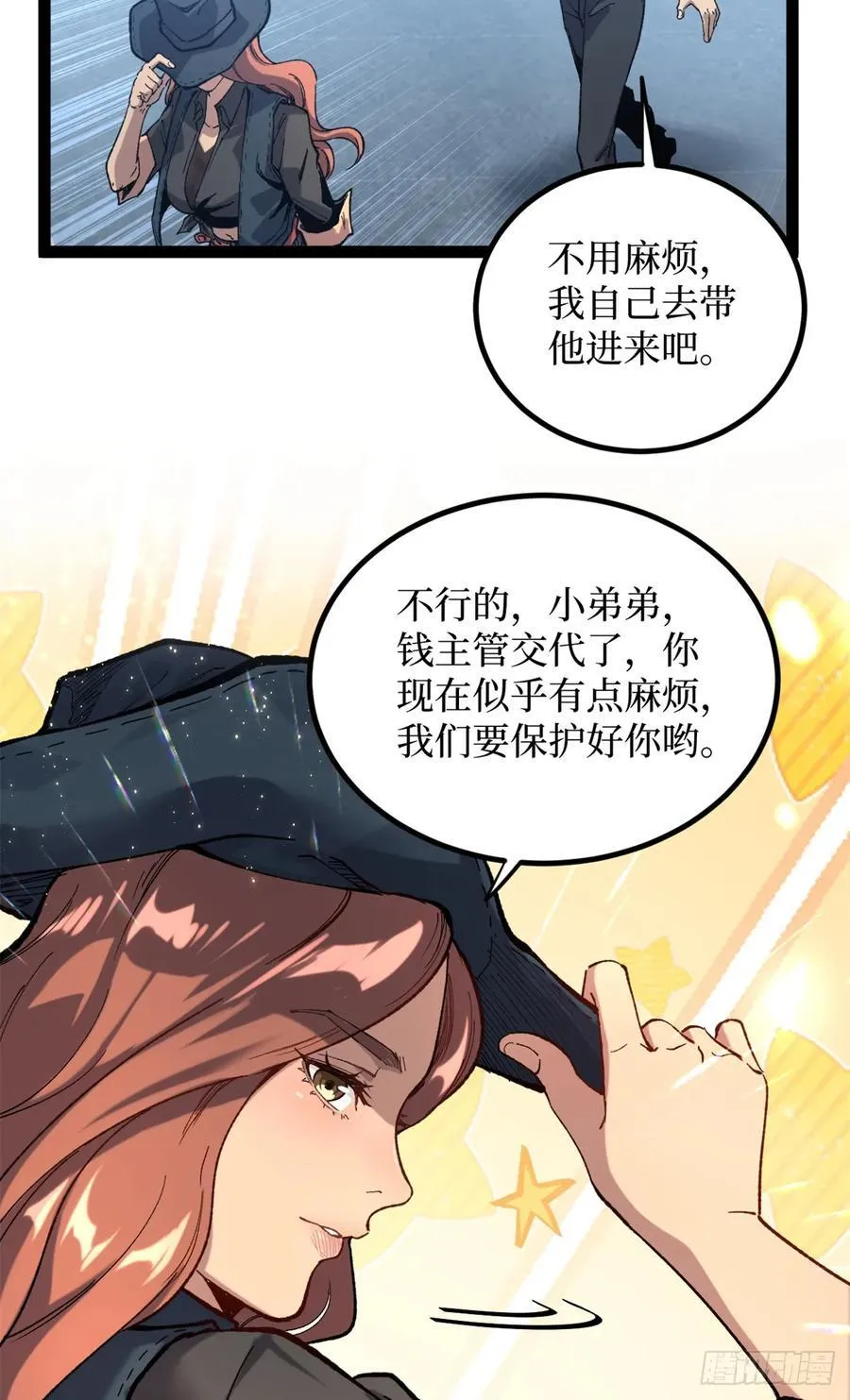 27 危险将至13