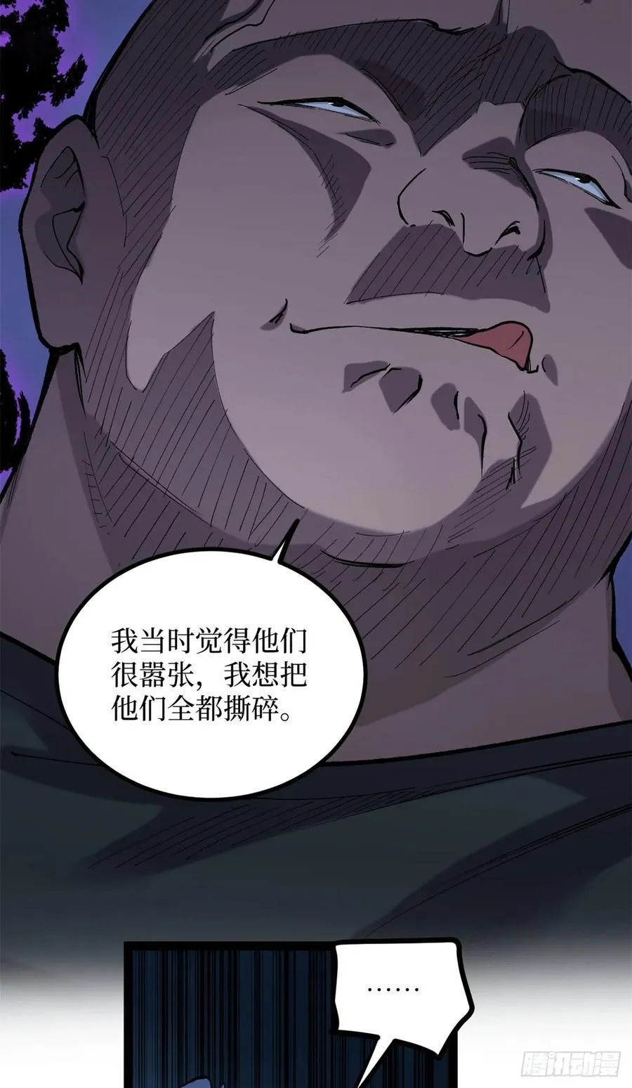 27 危险将至7
