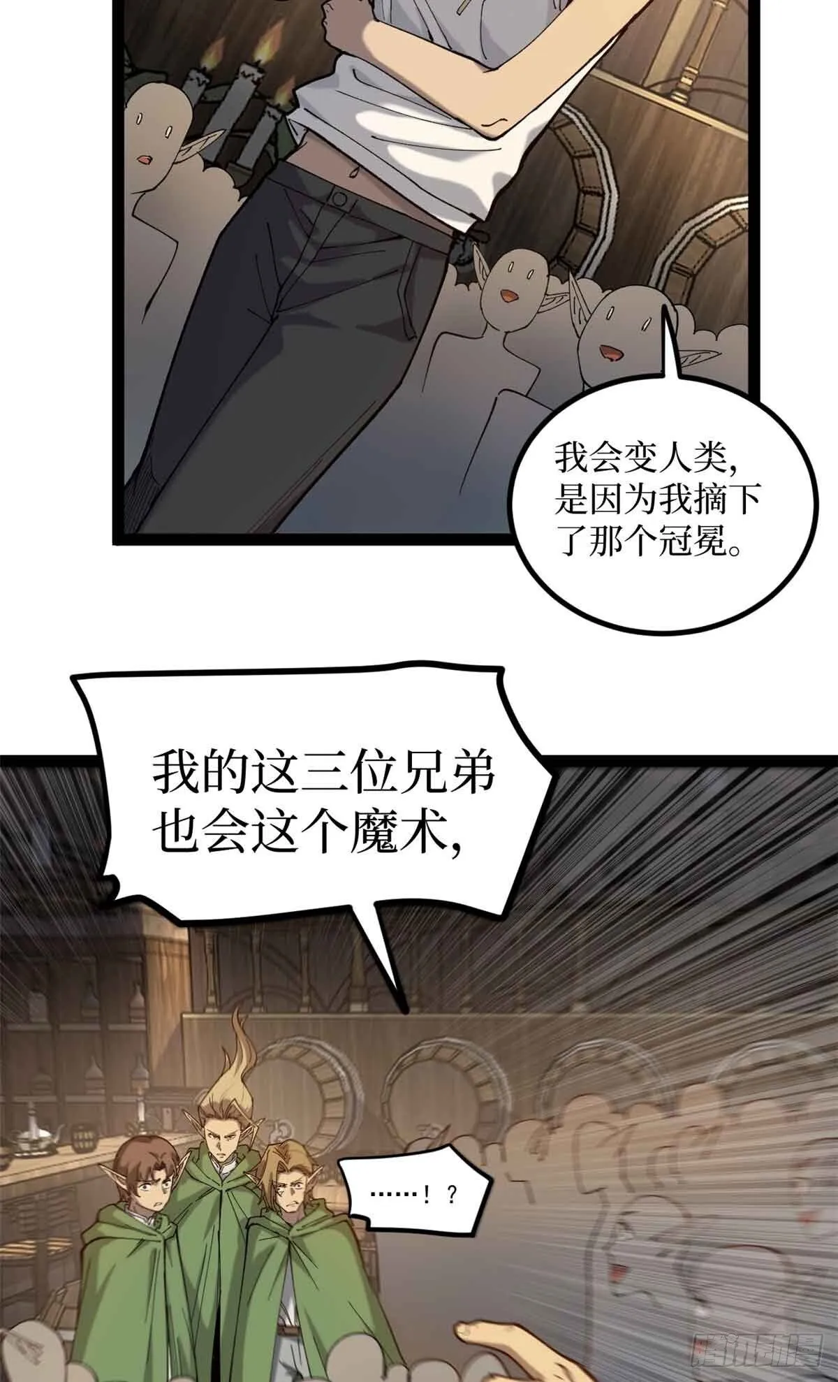 8 大变活“人”25