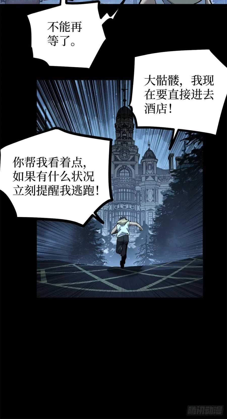 34 死寂街区33