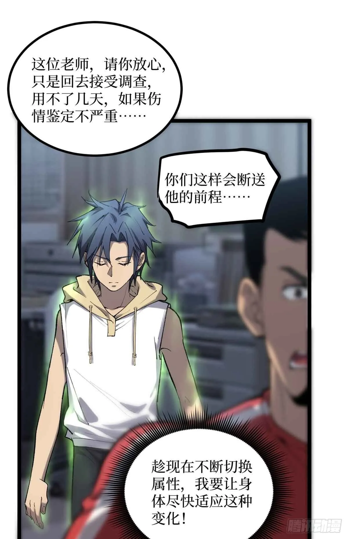 12 我是天才？8