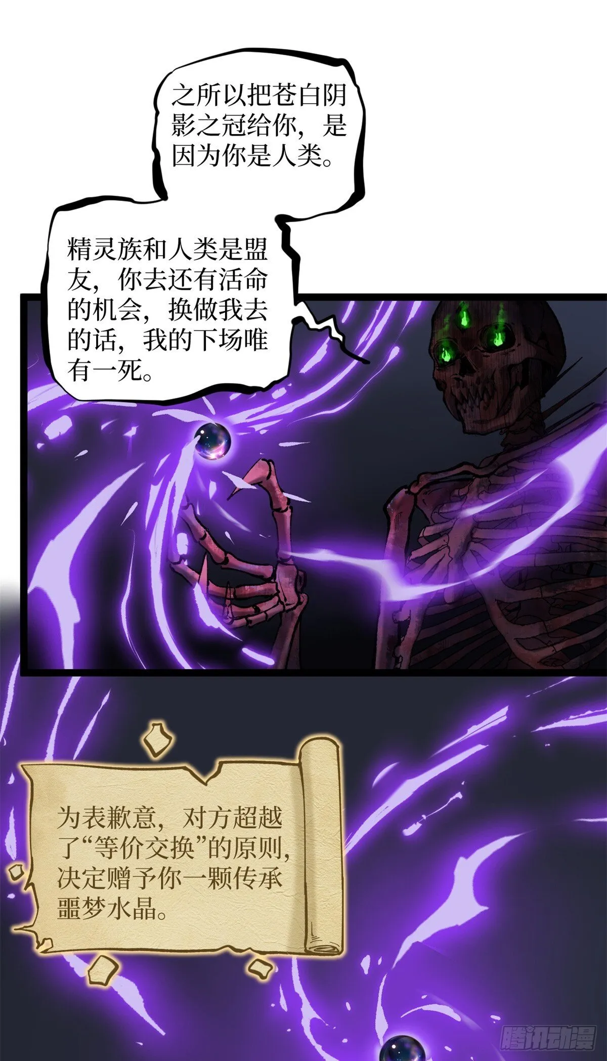 9 幽暗低语7