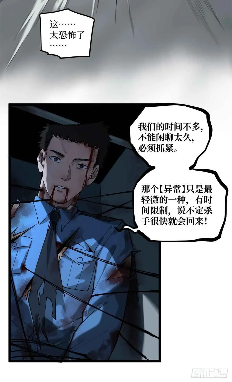 15 以尸为凭23