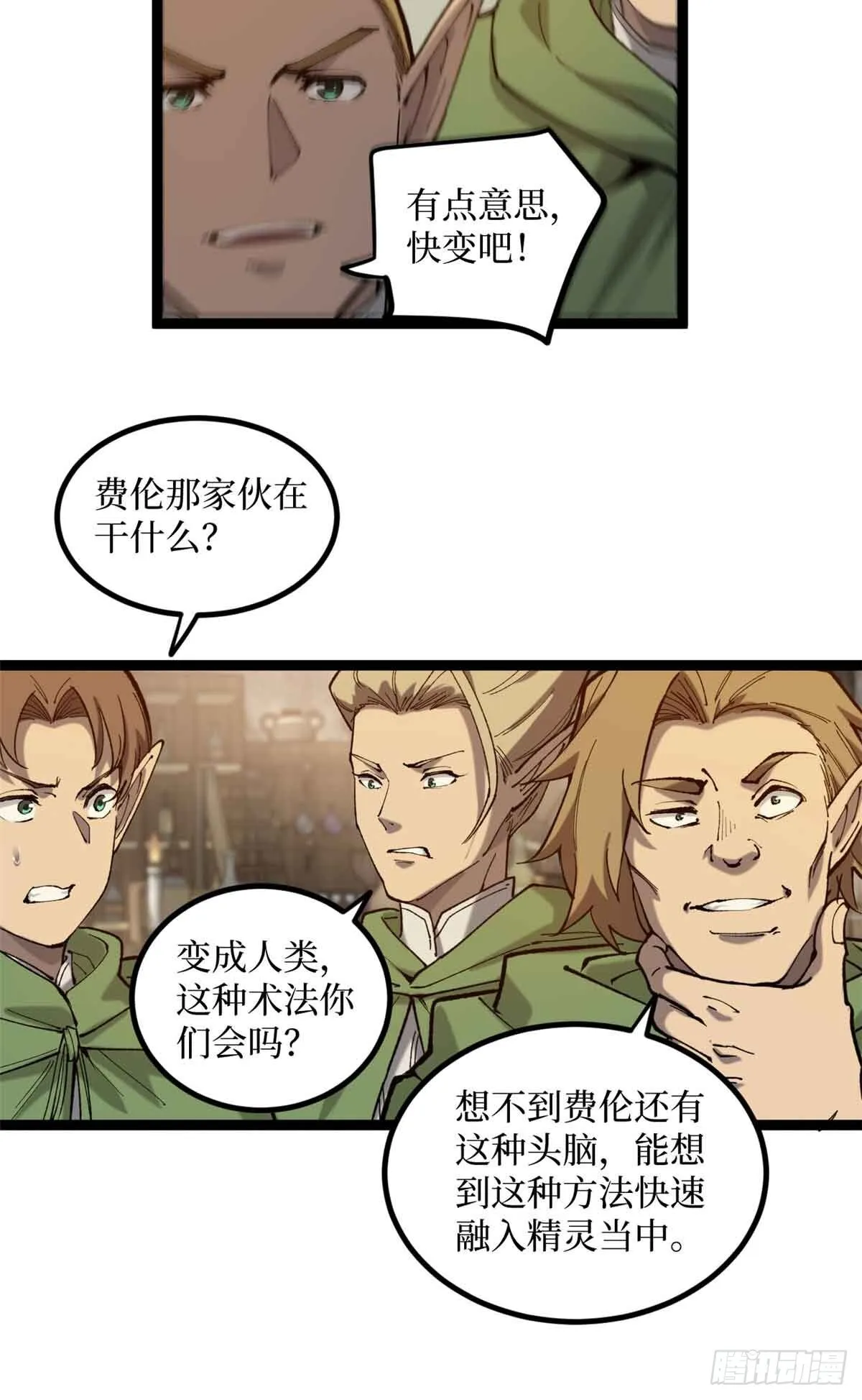 8 大变活“人”19