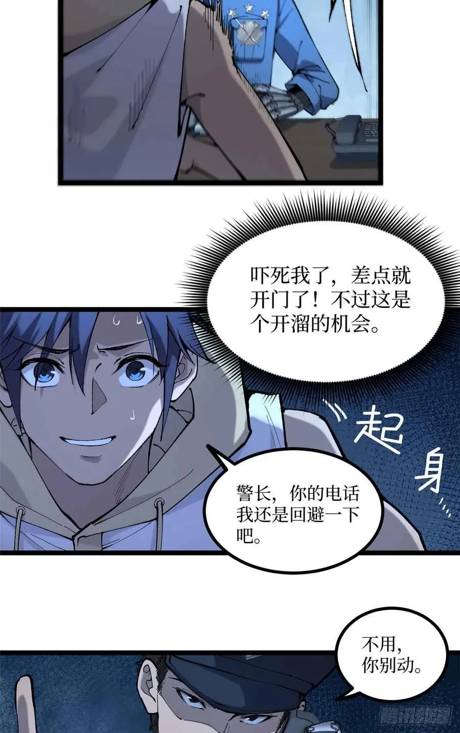 14 来自‘洛警长’的线索17
