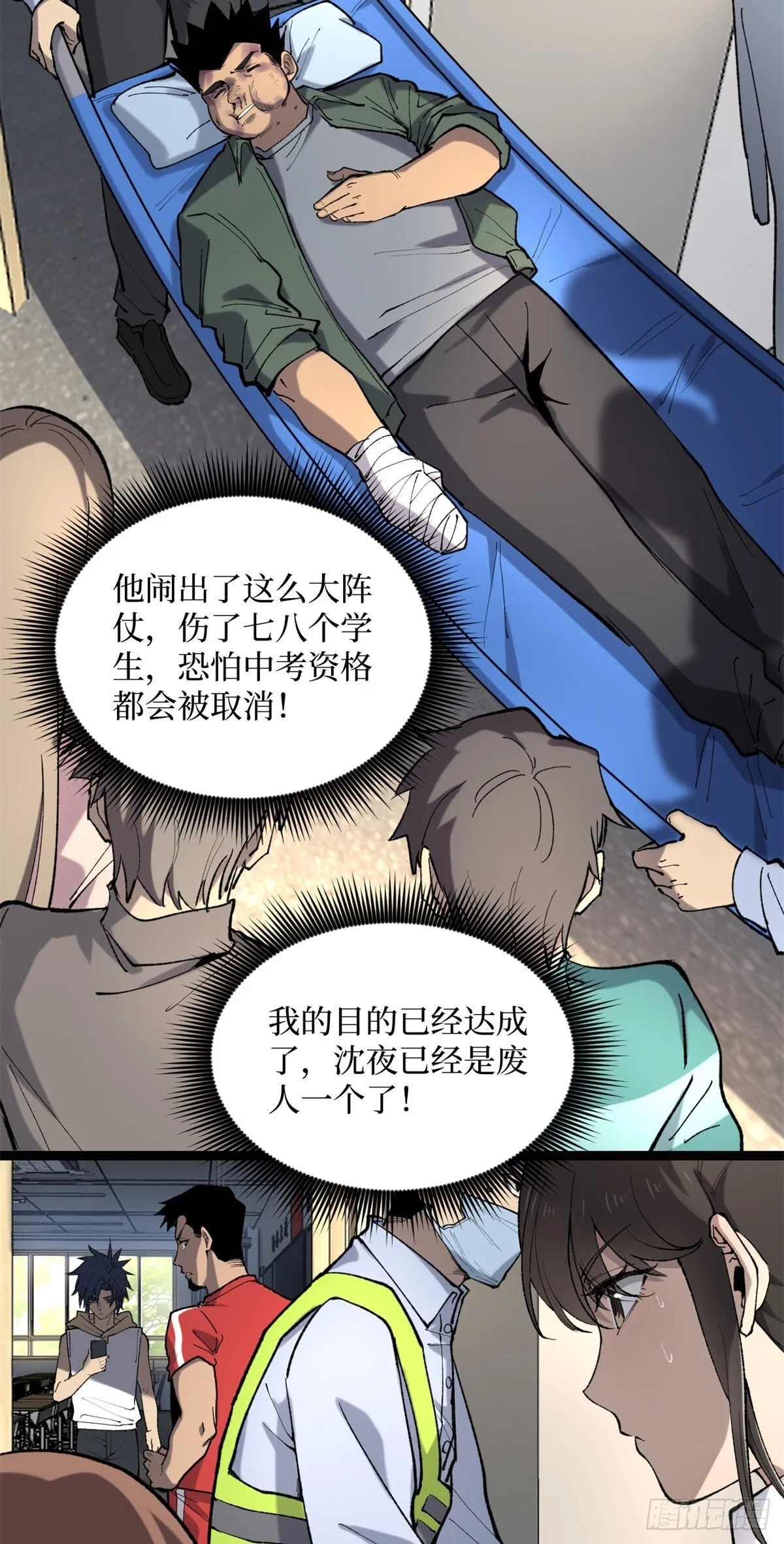 11 老师他们霸凌我18