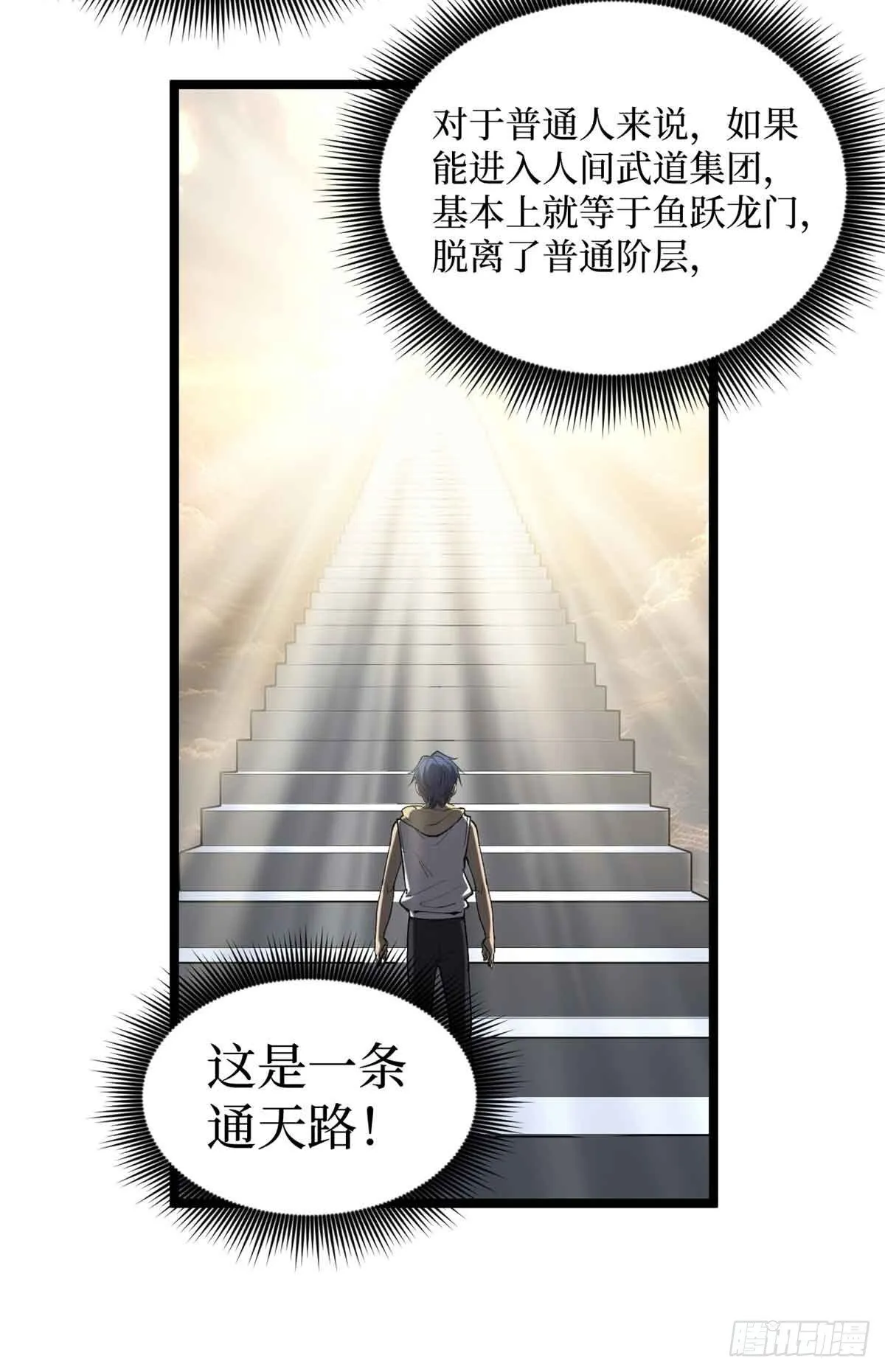 12 我是天才？14