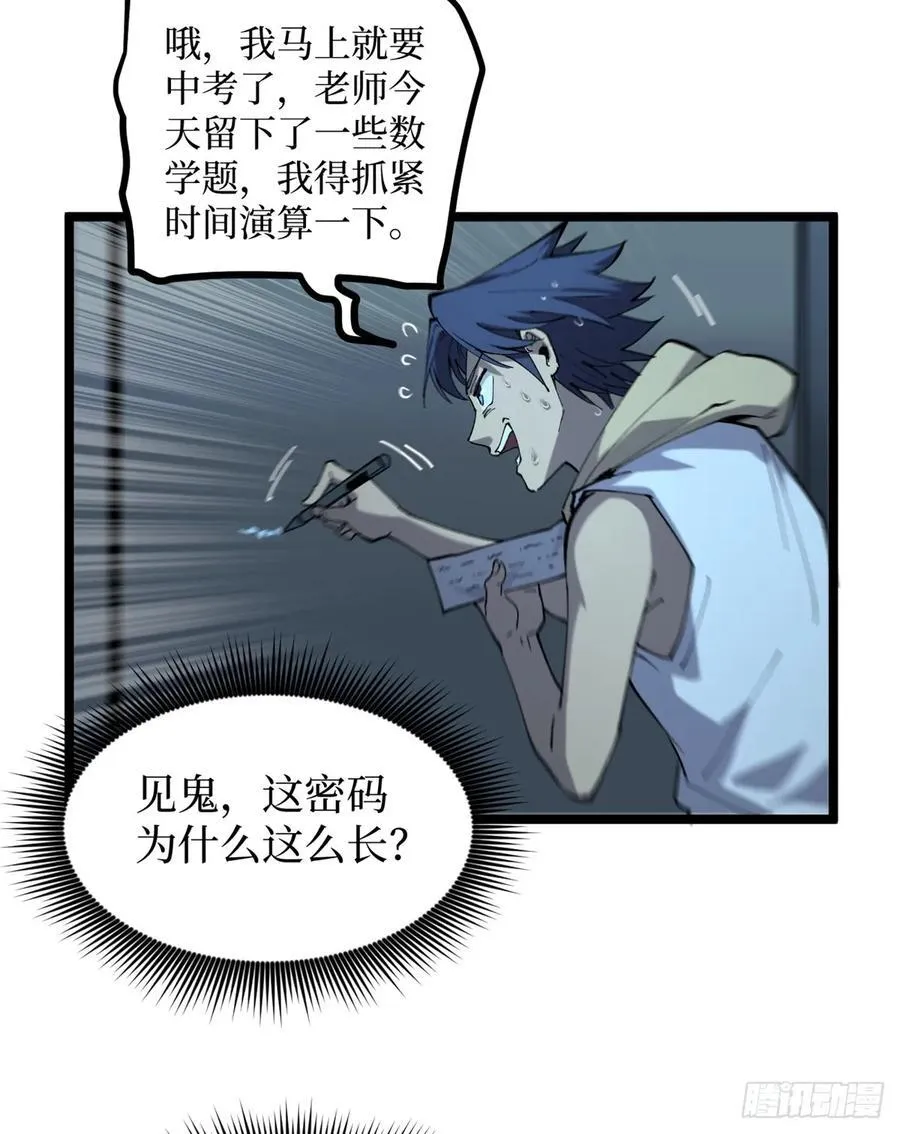 16 救命的密码！17