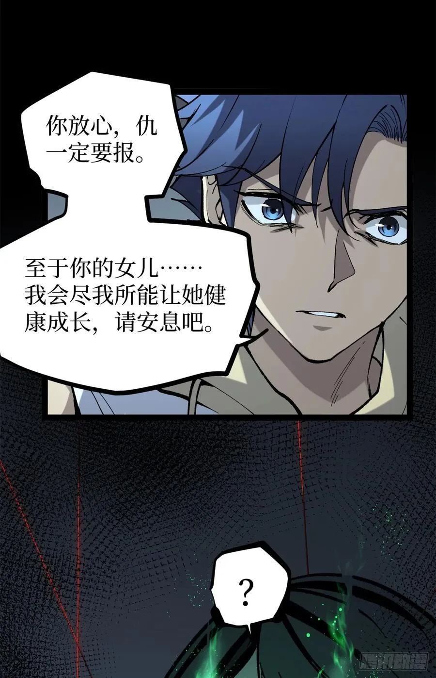 35 重伤的萧梦鱼23