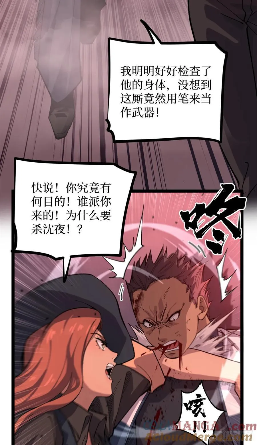 28 高超的“人皮术”26