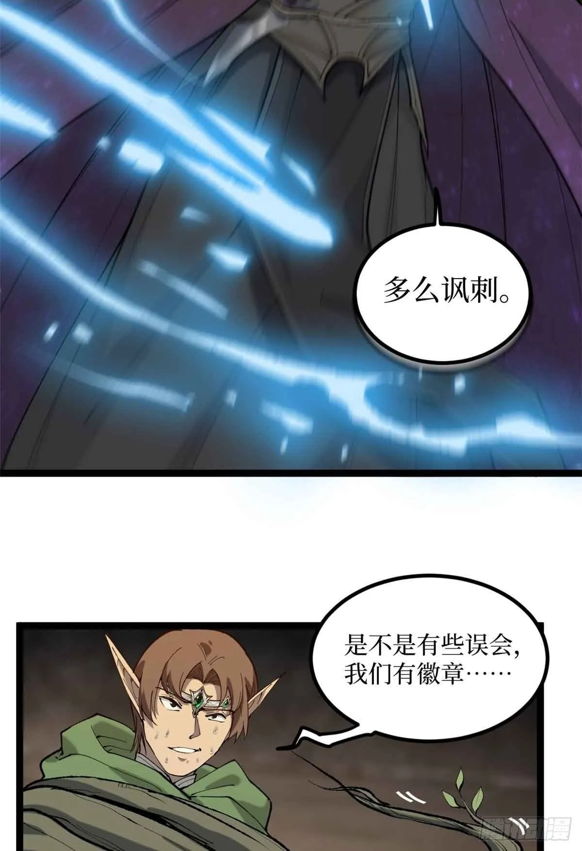 8 大变活“人”36