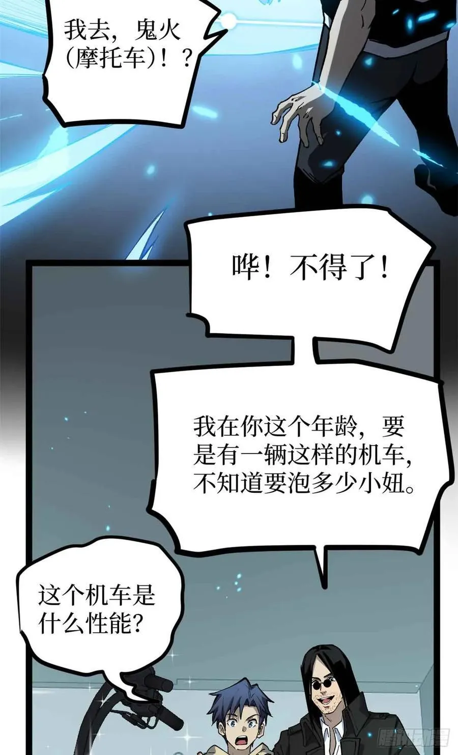 31 “鬼火”初现5