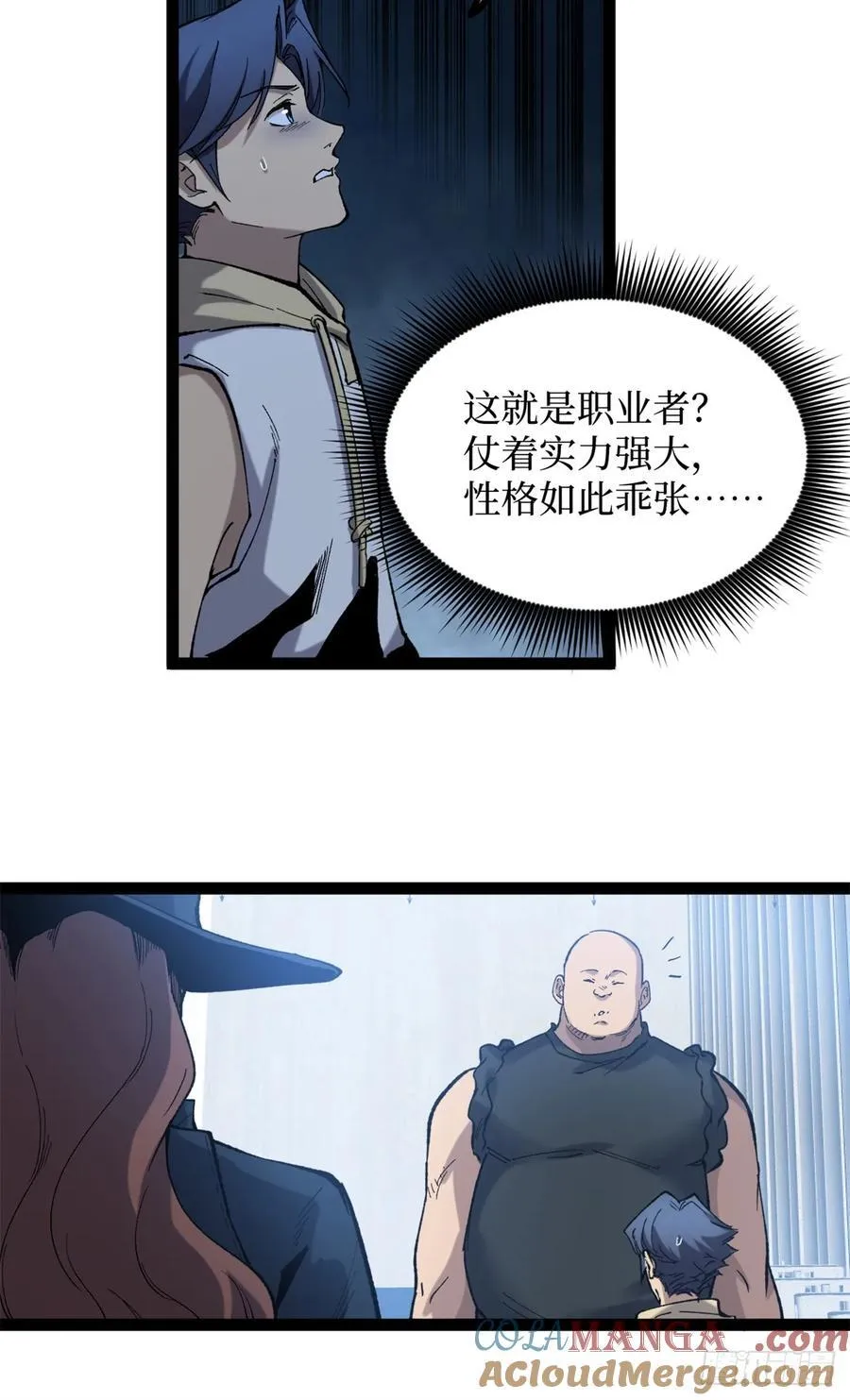 27 危险将至8