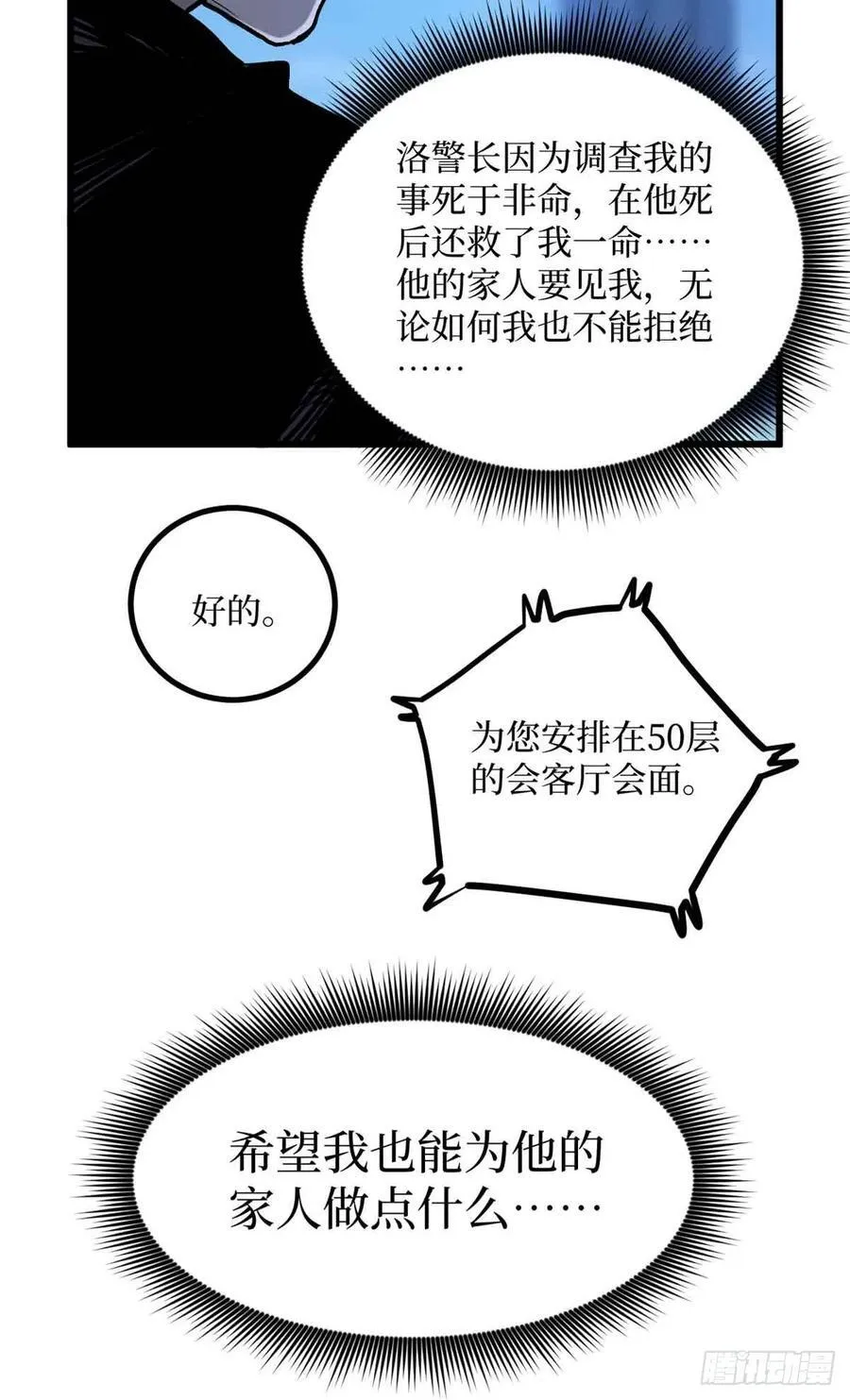 21 萧梦鱼7