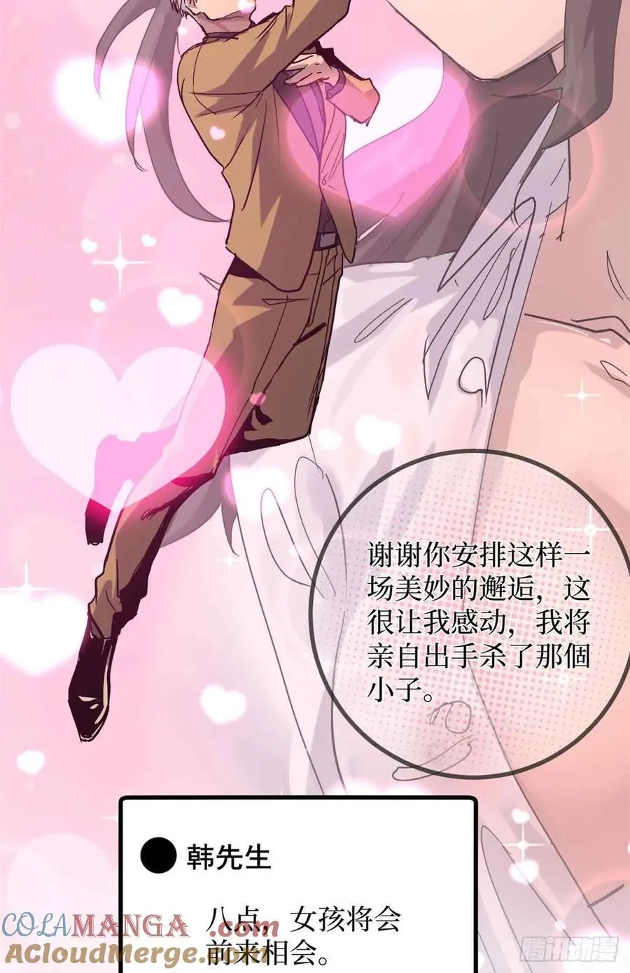 30 纯洁的“羔羊”30