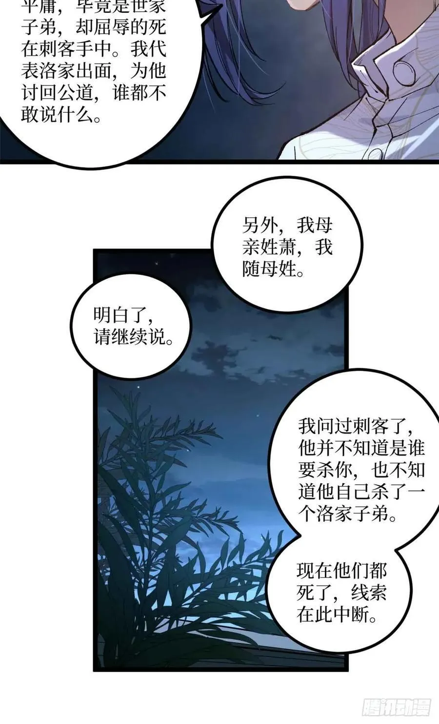 21 萧梦鱼21