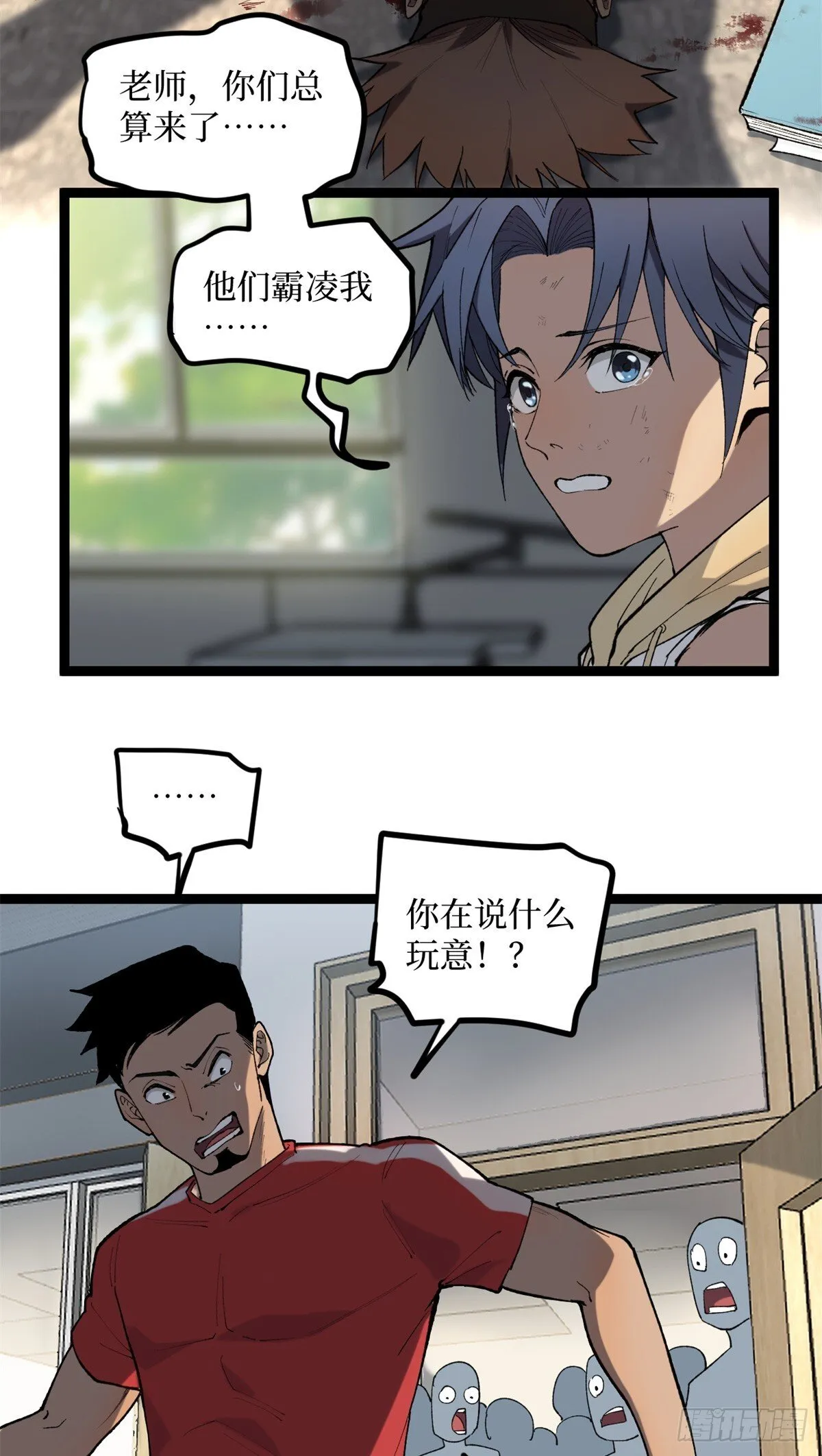 11 老师他们霸凌我12