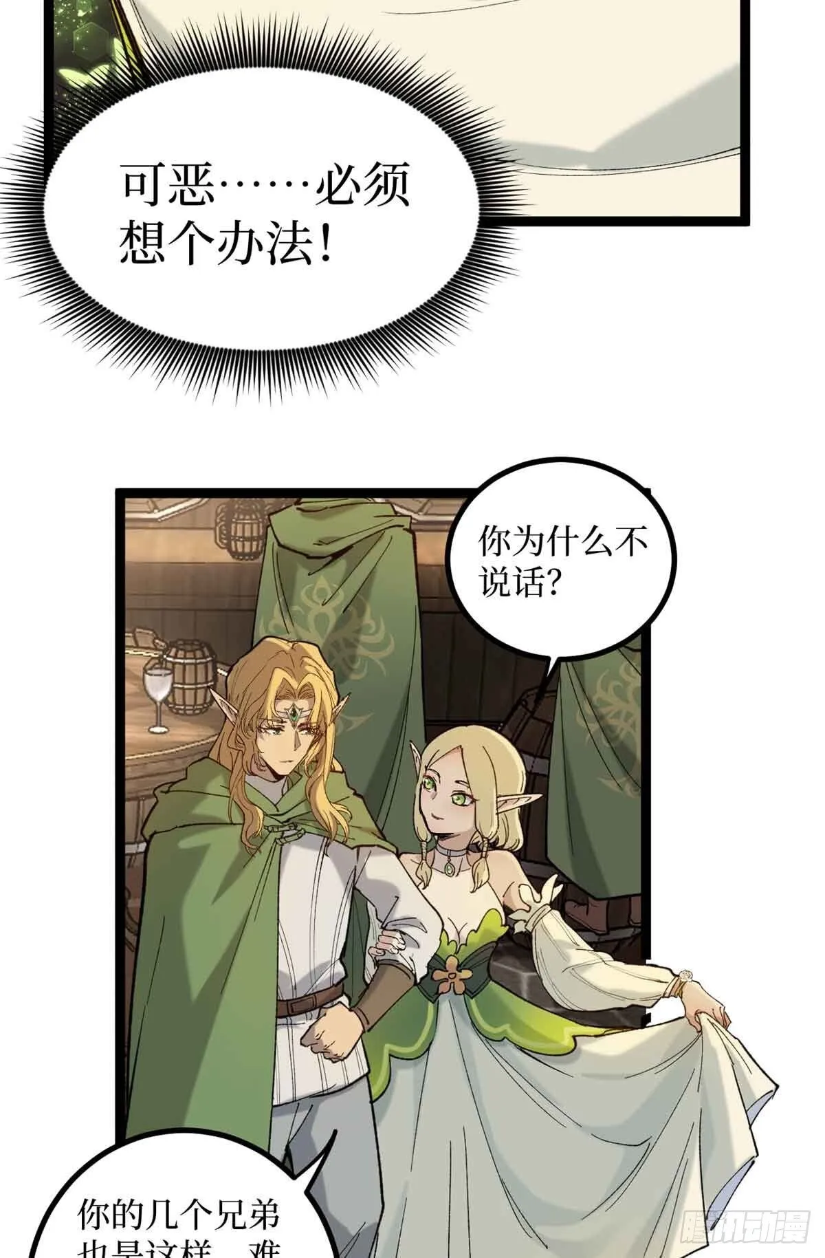 8 大变活“人”12