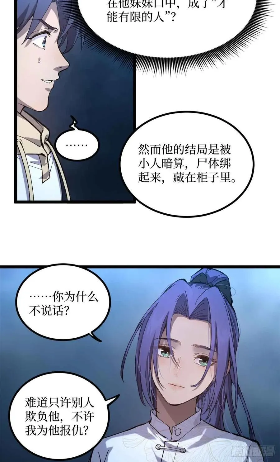 21 萧梦鱼19