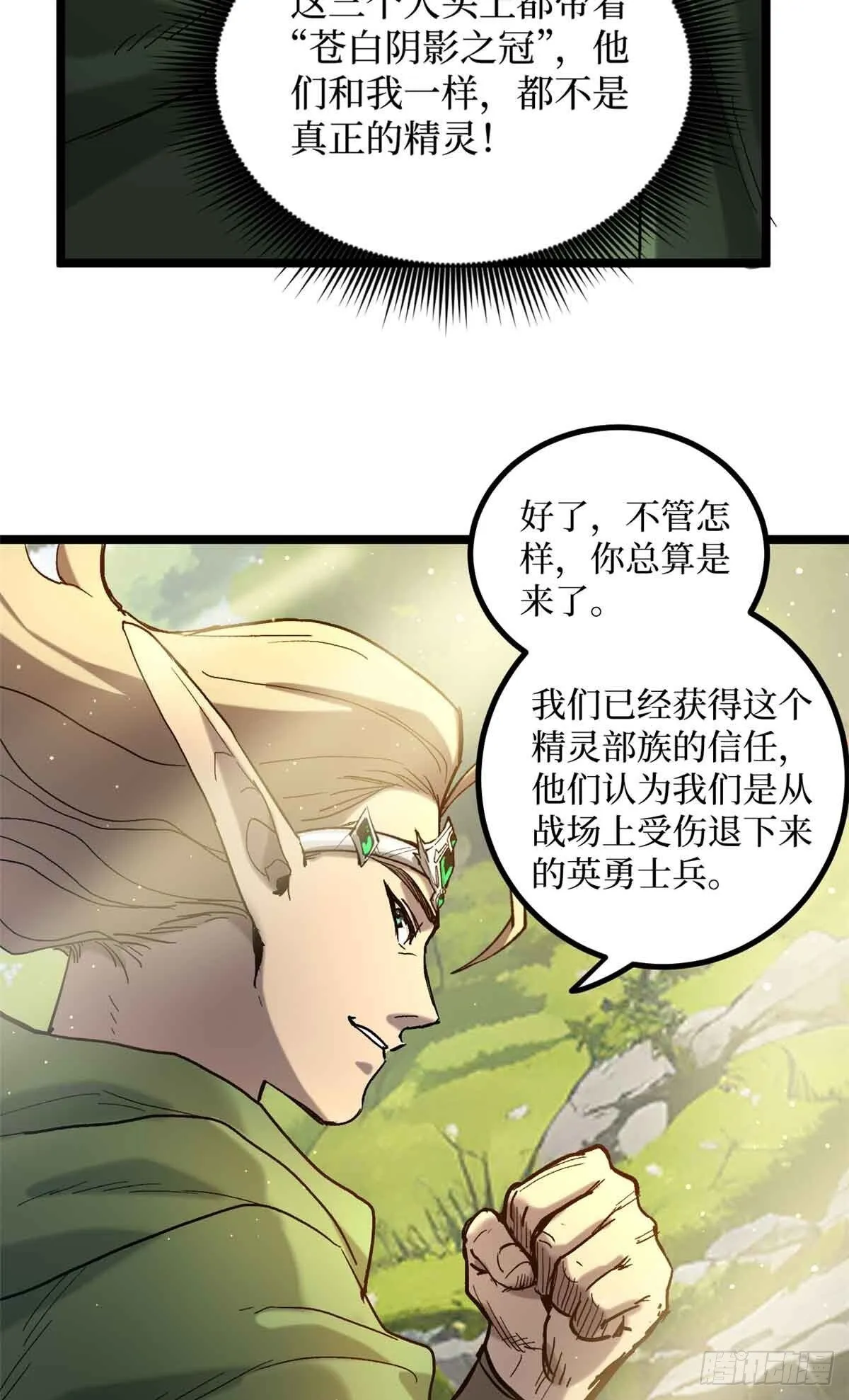7 坑爹呢这是！7
