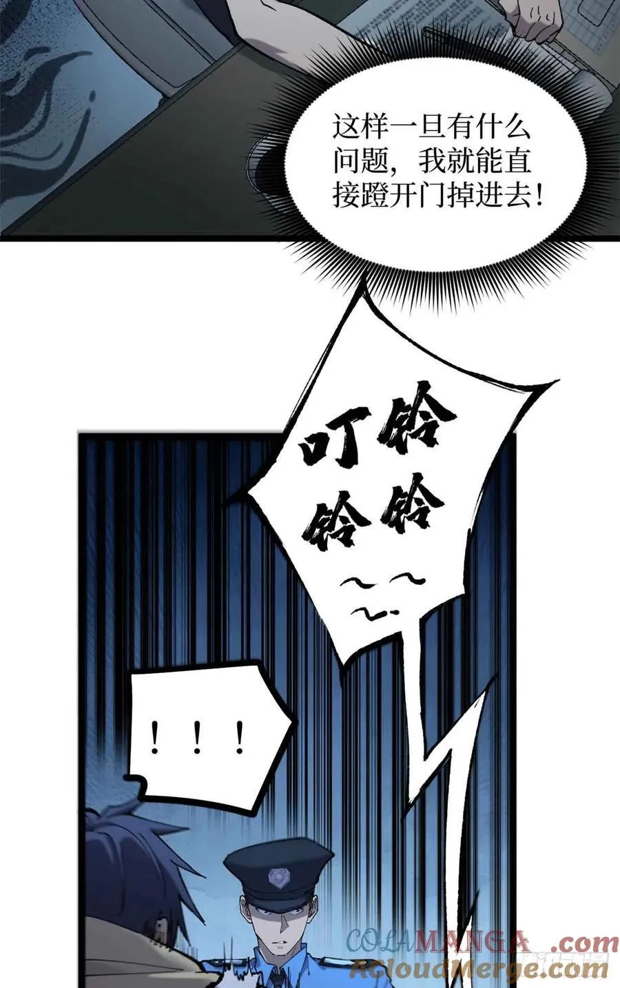 14 来自‘洛警长’的线索16