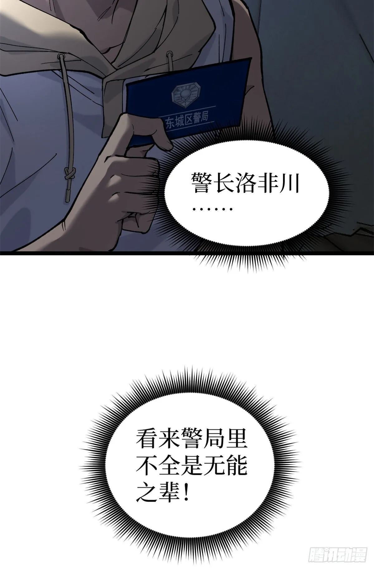 3 月下鹿行18