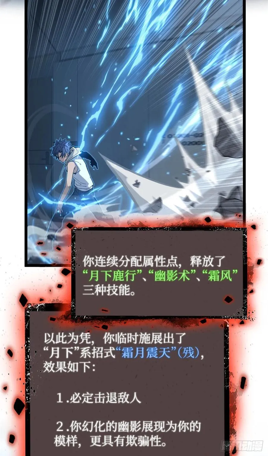 28 高超的“人皮术”11