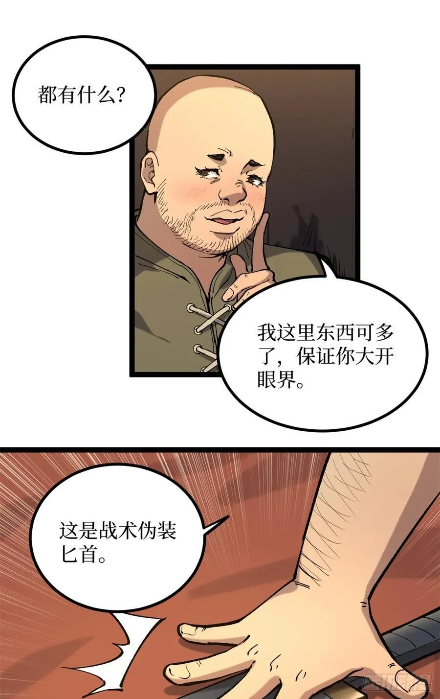 25 大难不死的男孩21
