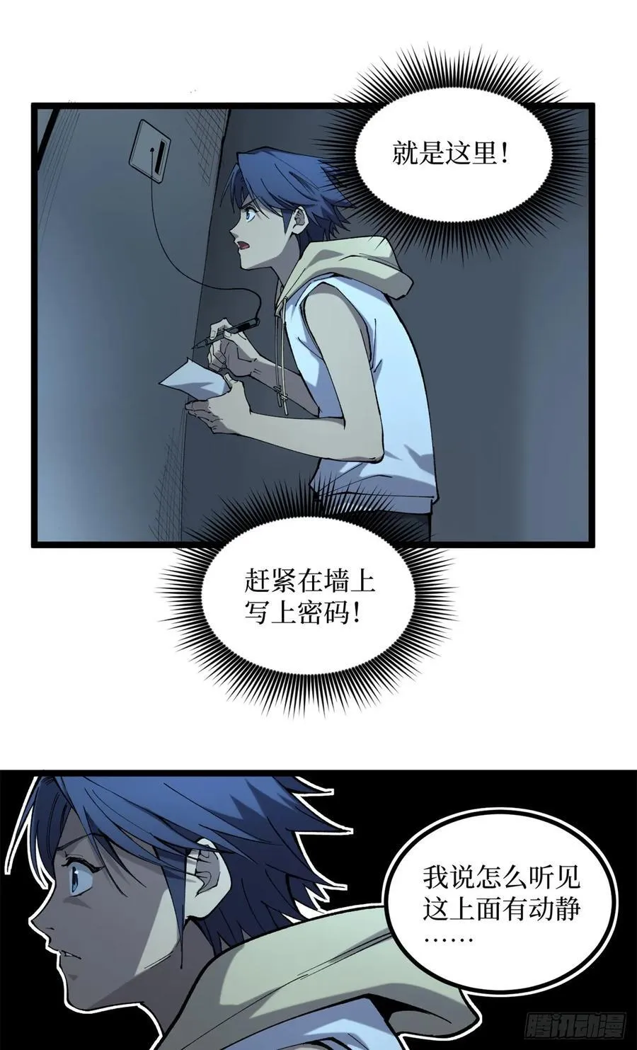 16 救命的密码！15