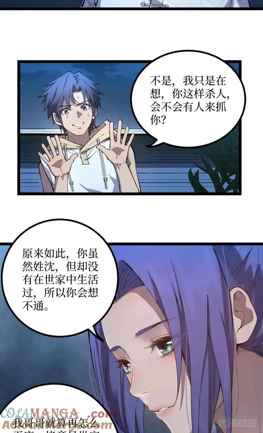 21 萧梦鱼20