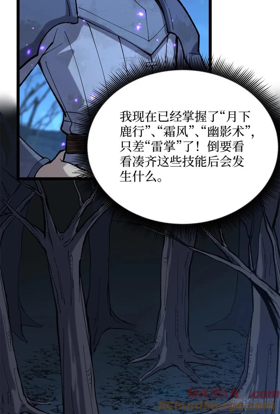 26 我是你吃不到的天鹅肉16