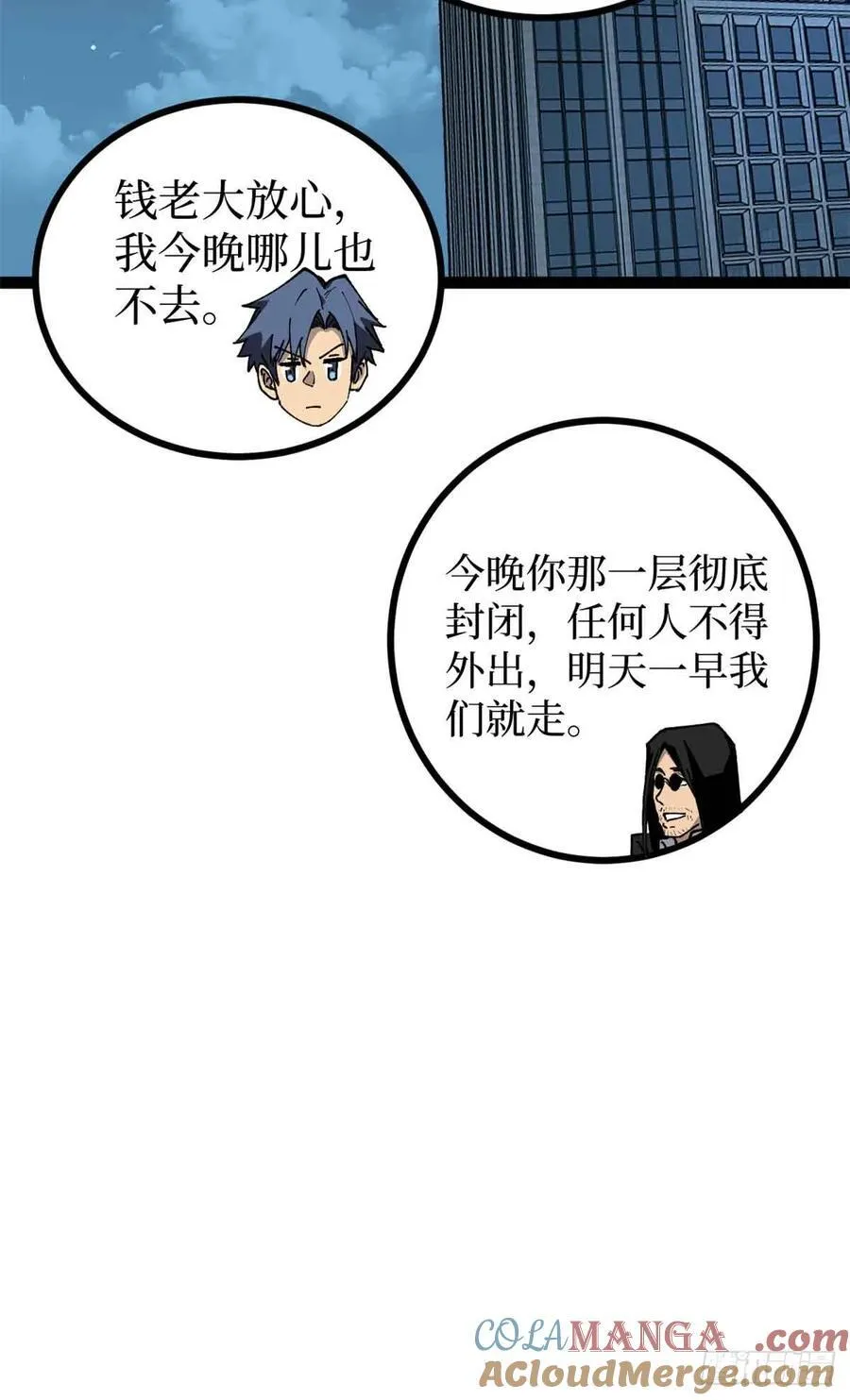 31 “鬼火”初现14