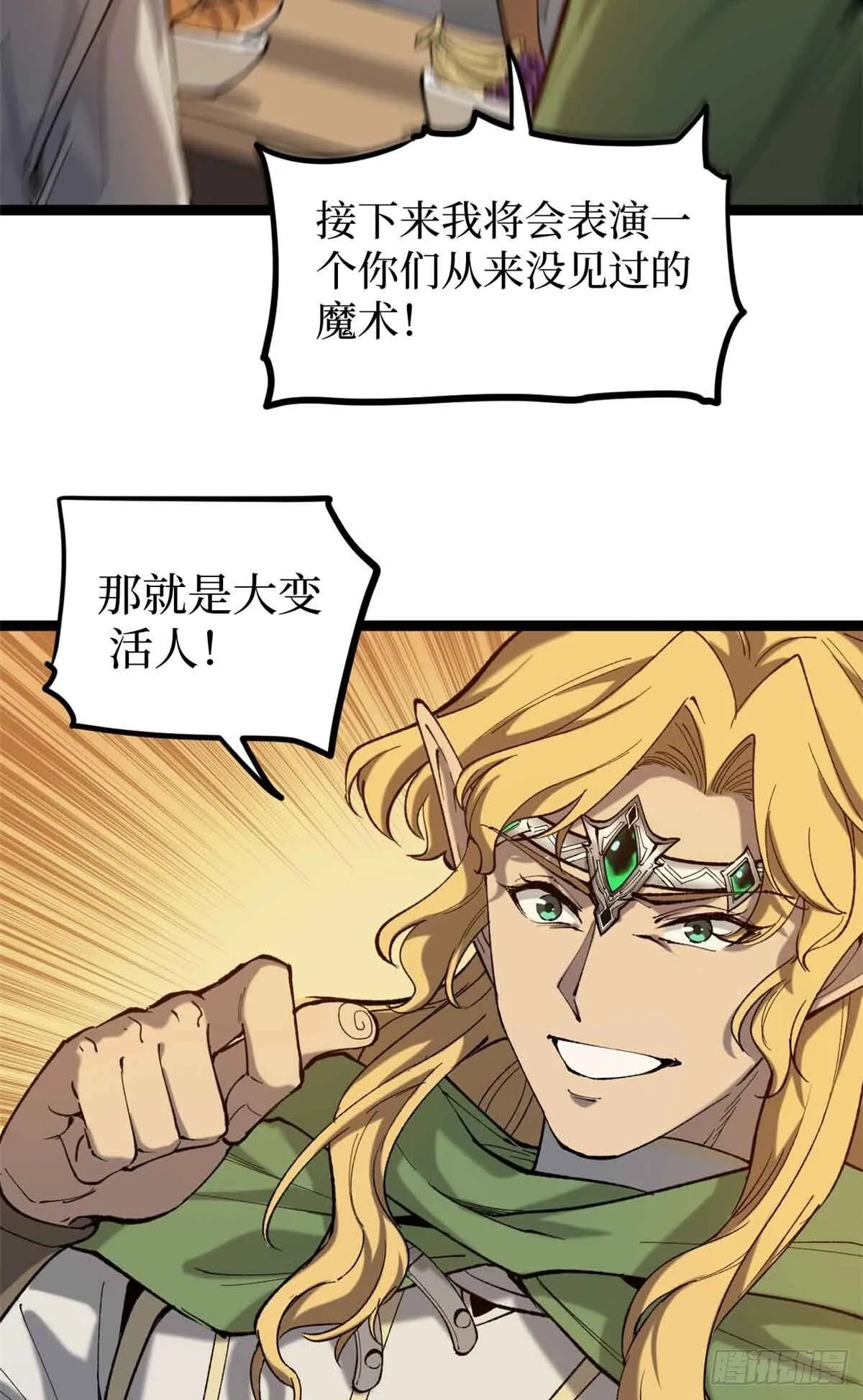8 大变活“人”17