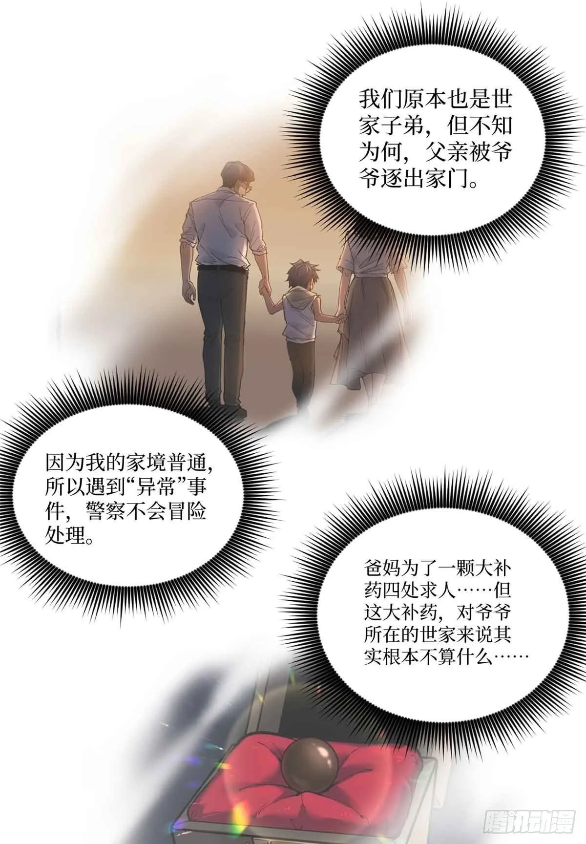 13 “潜龙计划”21
