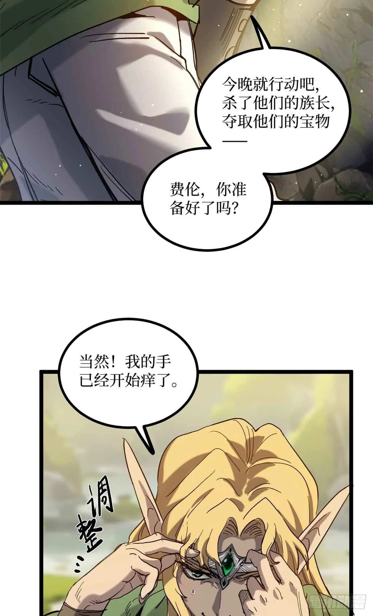 7 坑爹呢这是！8