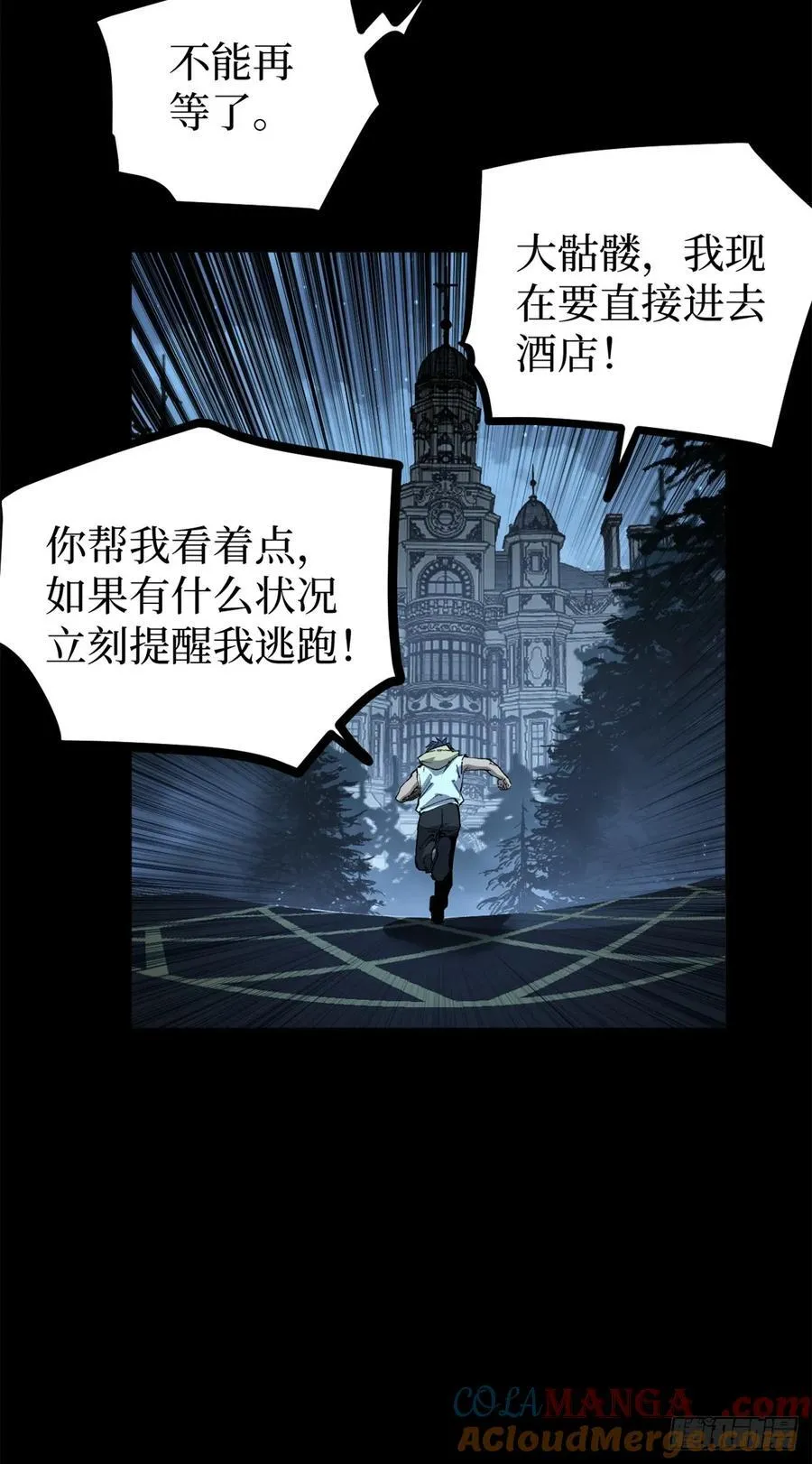 35 重伤的萧梦鱼2