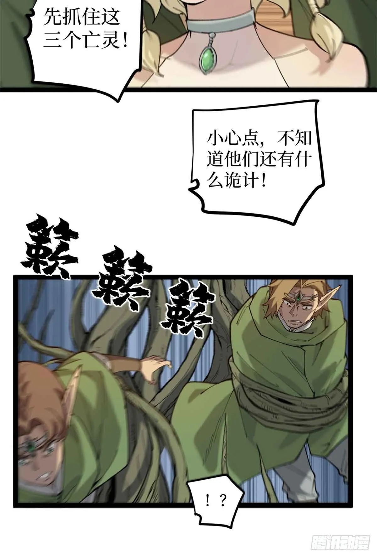 8 大变活“人”33