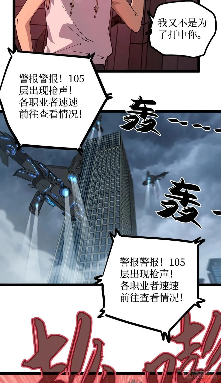 28 高超的“人皮术”23