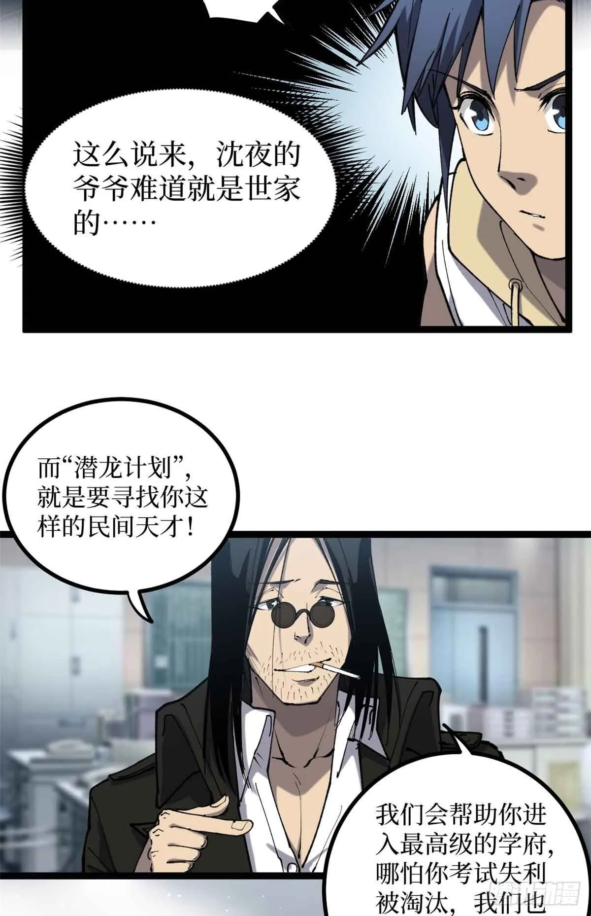 13 “潜龙计划”18