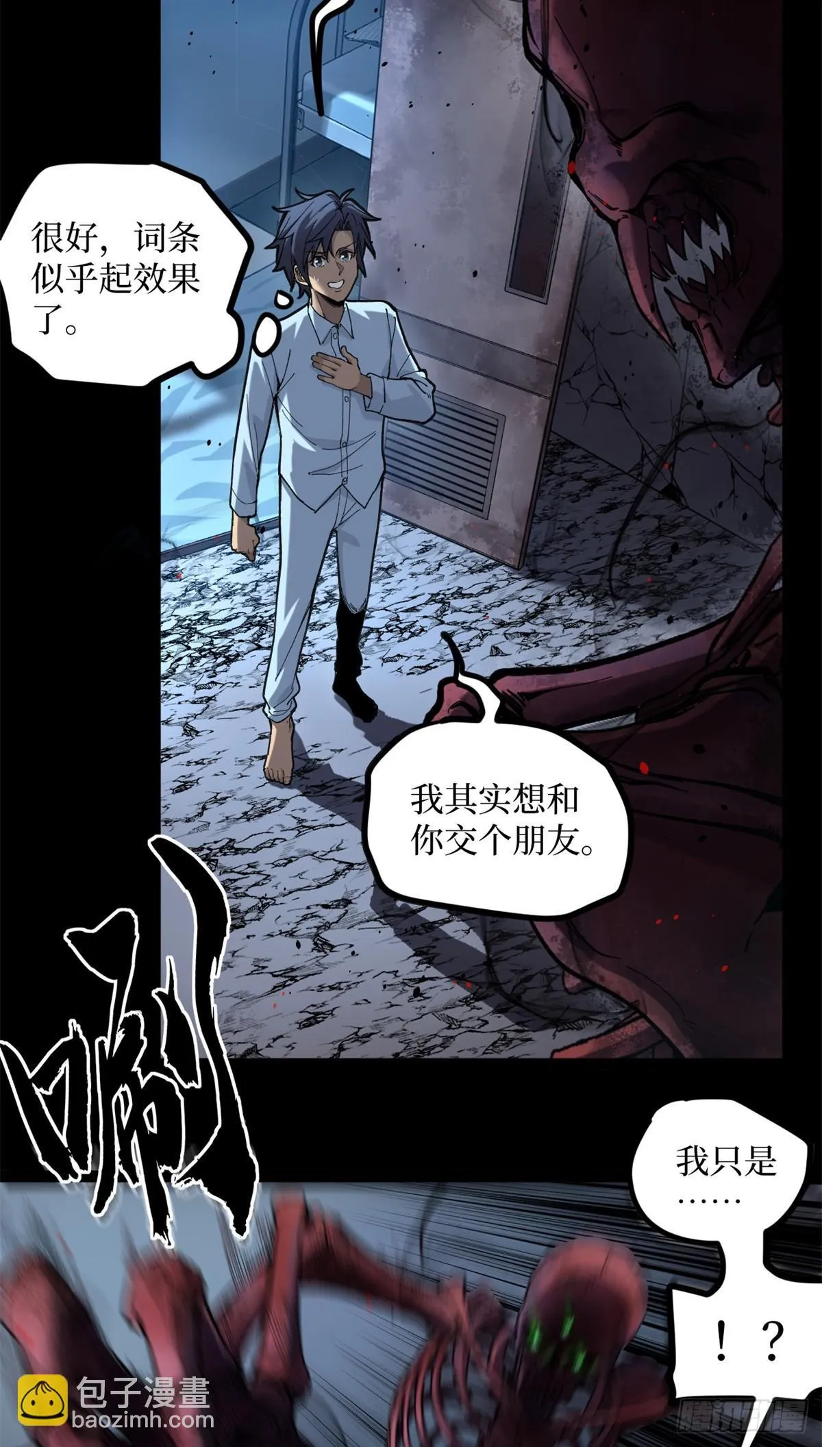 2 契约3